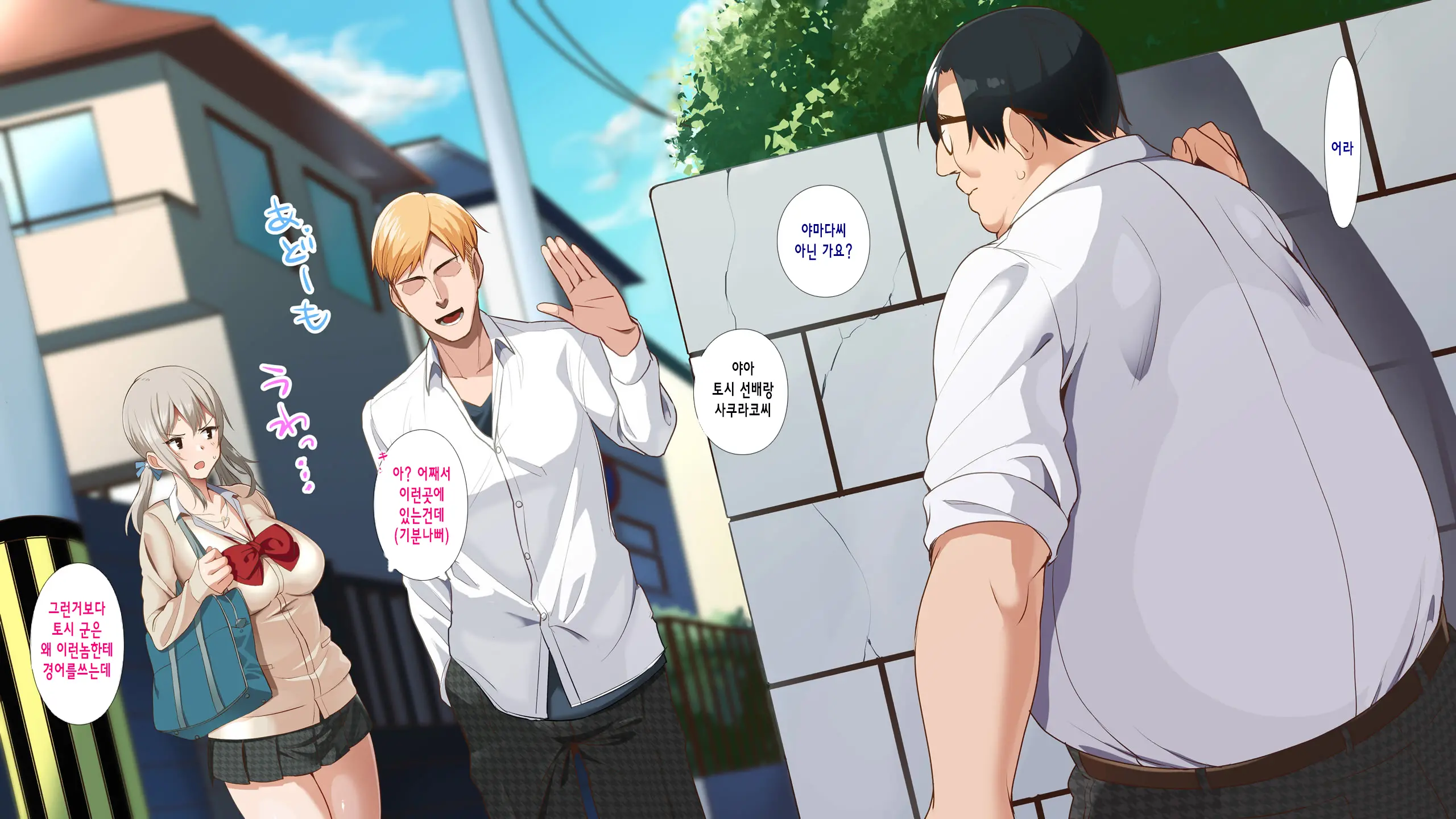 Saimin☆Revenge ~Ijimerarekko Inkya Debu Ga Ijime Shuhan Gal Bitch To Akogare No Seitokaichou O Hamemakuru~ | 최면 리벤지 ~음침한 뚱보의 왕따의 주범인 여자 갸루와 동경하던 학생회장과의 섹스~